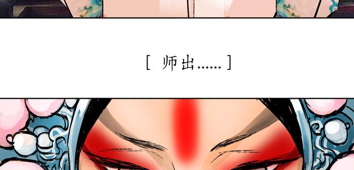 东邻西厢韩漫全集-第十三话 是群英会也是鸿门宴无删减无遮挡章节图片 