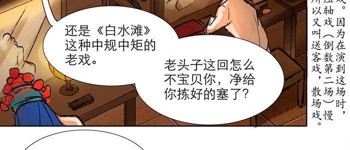 东邻西厢韩漫全集-第十三话 是群英会也是鸿门宴无删减无遮挡章节图片 