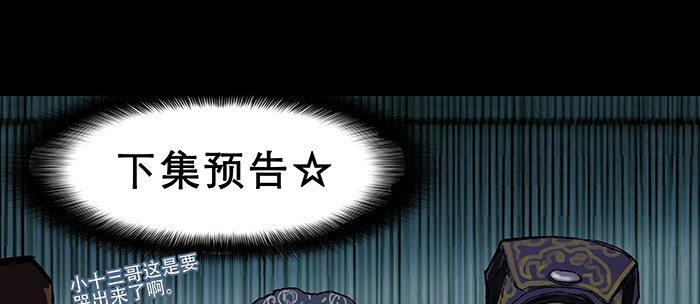 东邻西厢韩漫全集-第十三话 是群英会也是鸿门宴无删减无遮挡章节图片 