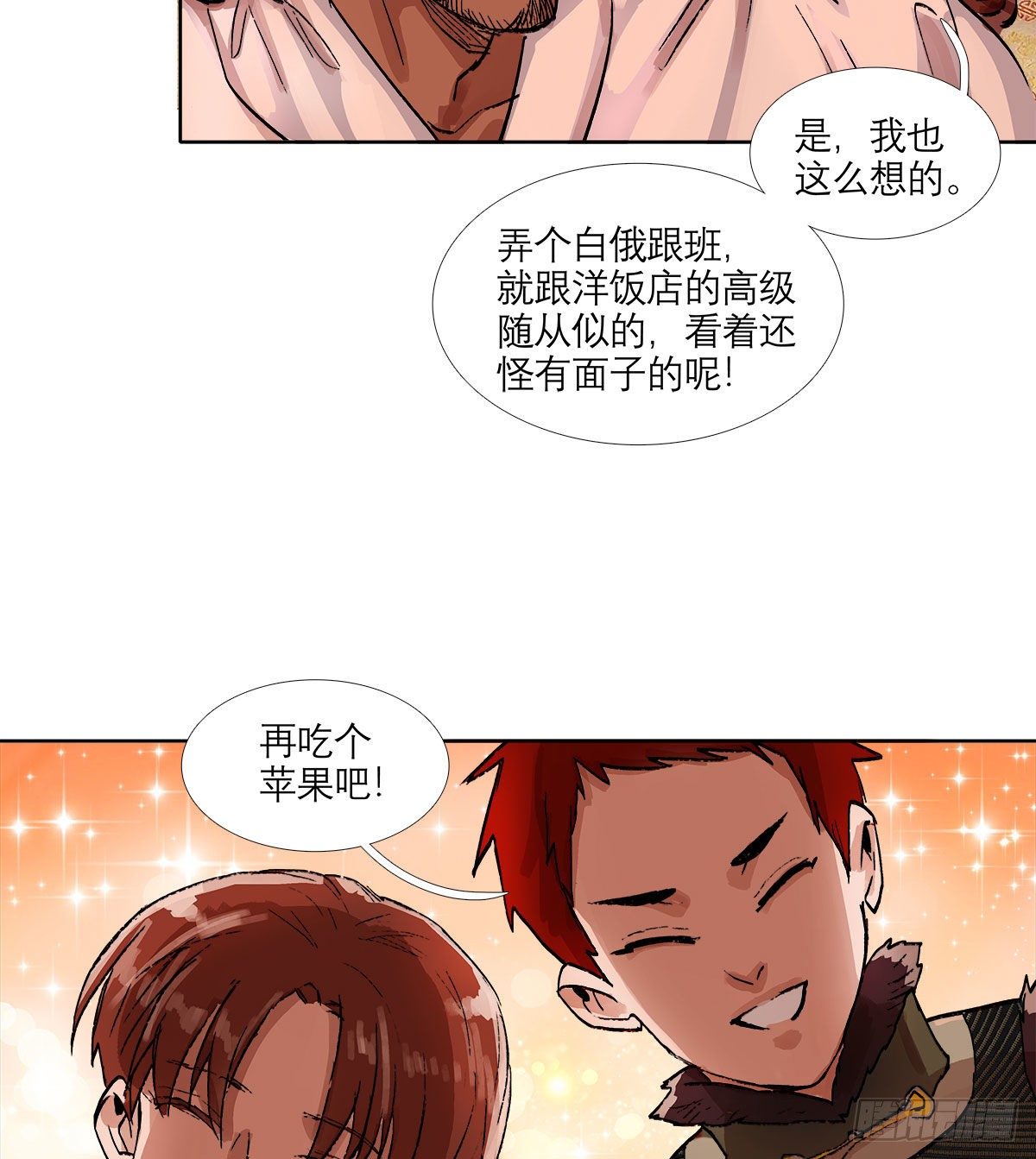 东邻西厢韩漫全集-第一百三十二话 温暖无删减无遮挡章节图片 