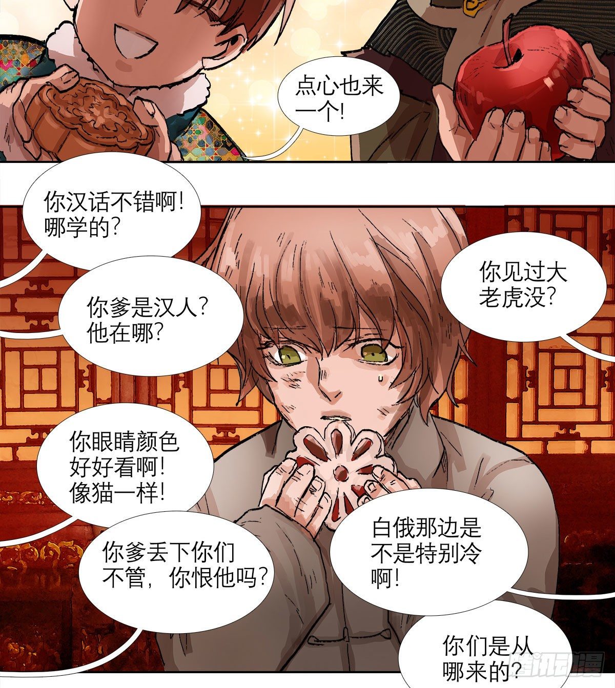 东邻西厢韩漫全集-第一百三十二话 温暖无删减无遮挡章节图片 