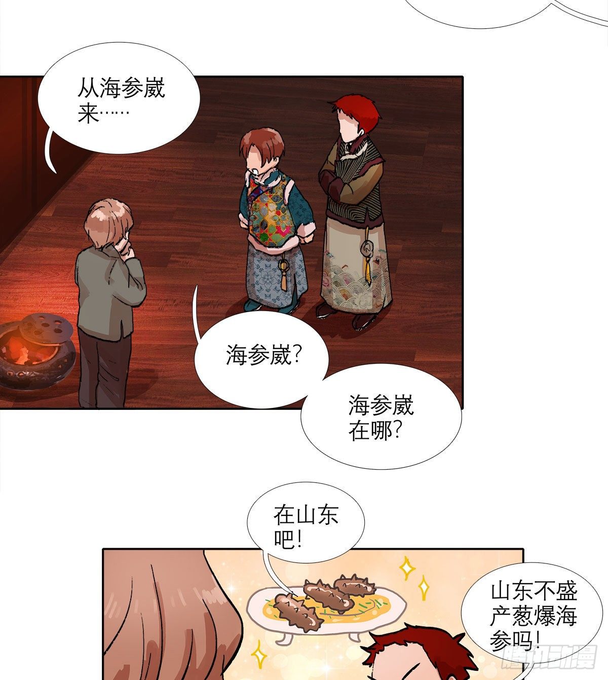 东邻西厢韩漫全集-第一百三十二话 温暖无删减无遮挡章节图片 