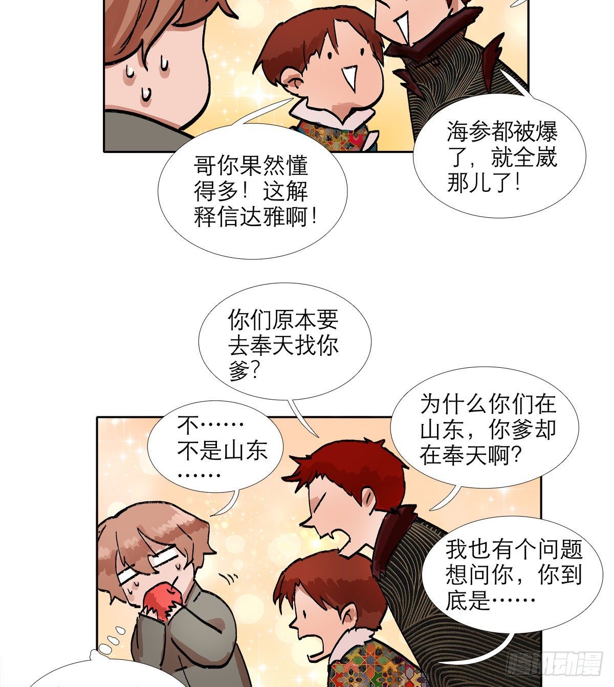 东邻西厢韩漫全集-第一百三十二话 温暖无删减无遮挡章节图片 