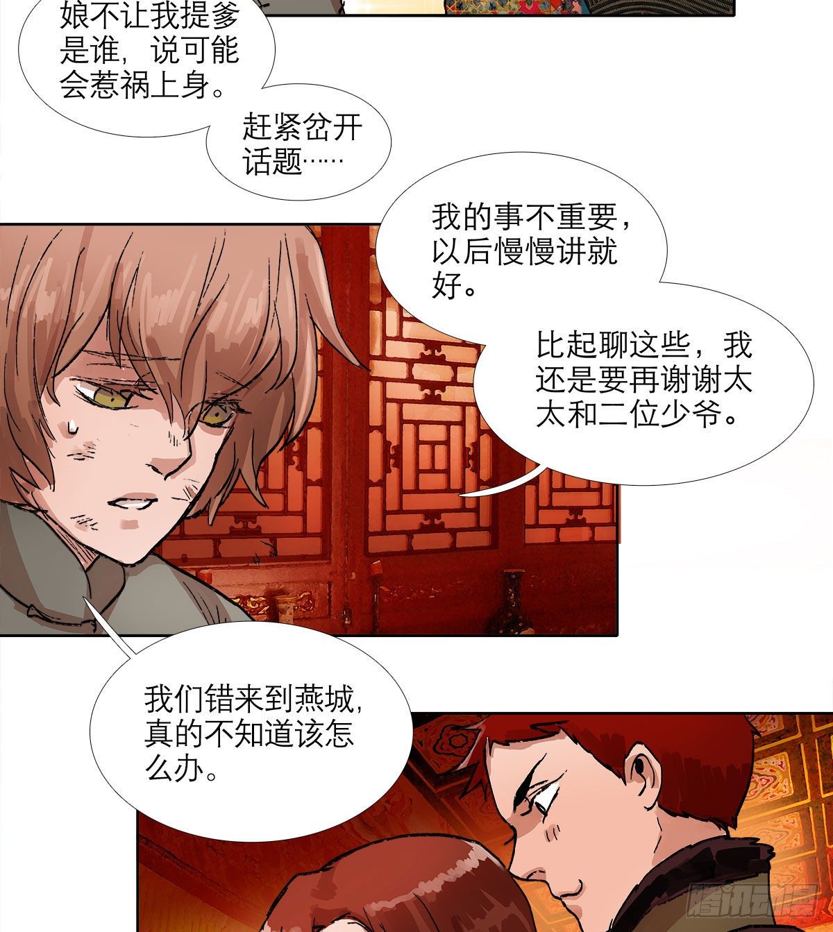 东邻西厢韩漫全集-第一百三十二话 温暖无删减无遮挡章节图片 
