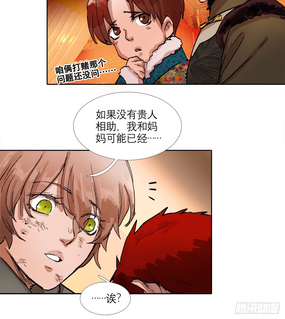 东邻西厢韩漫全集-第一百三十二话 温暖无删减无遮挡章节图片 