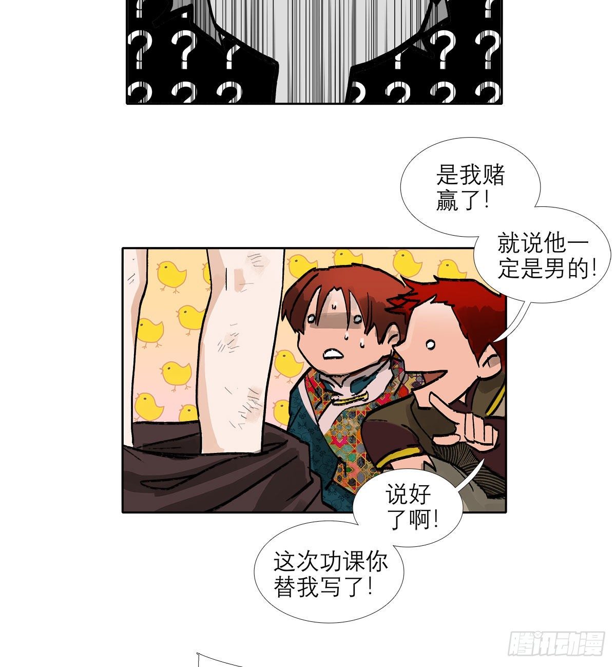 东邻西厢韩漫全集-第一百三十二话 温暖无删减无遮挡章节图片 