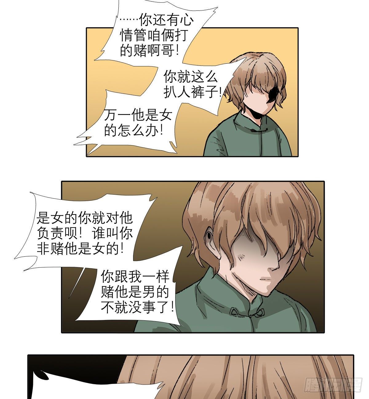 东邻西厢韩漫全集-第一百三十二话 温暖无删减无遮挡章节图片 