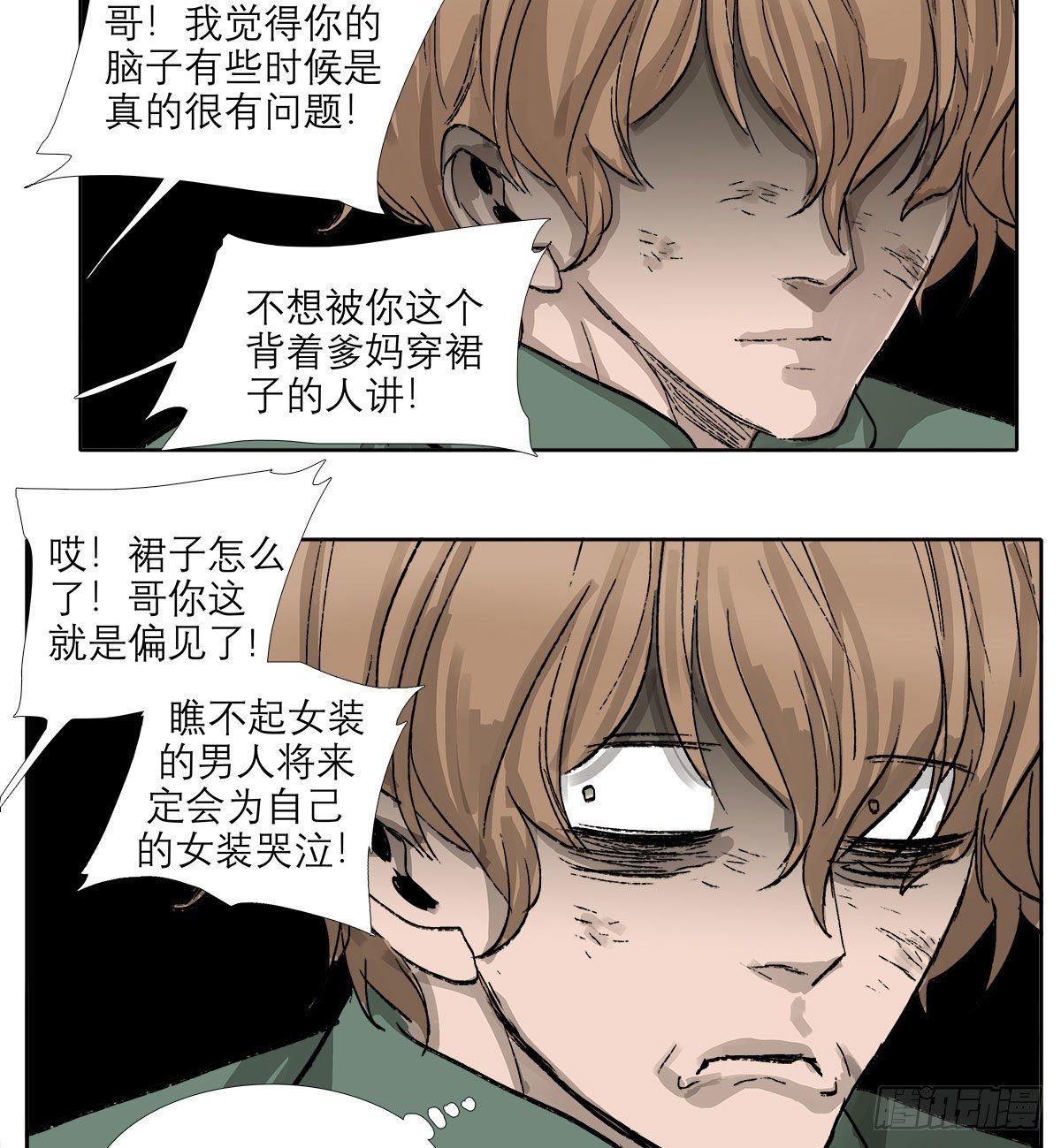 东邻西厢韩漫全集-第一百三十二话 温暖无删减无遮挡章节图片 