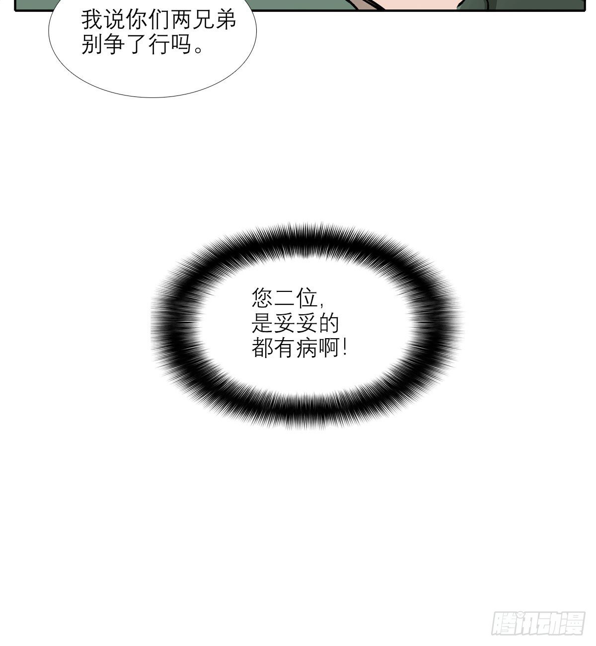 东邻西厢韩漫全集-第一百三十二话 温暖无删减无遮挡章节图片 