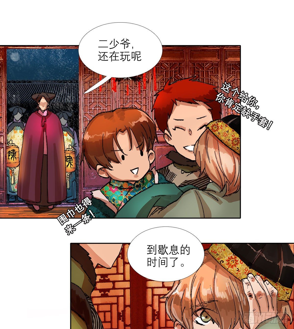 东邻西厢韩漫全集-第一百三十二话 温暖无删减无遮挡章节图片 