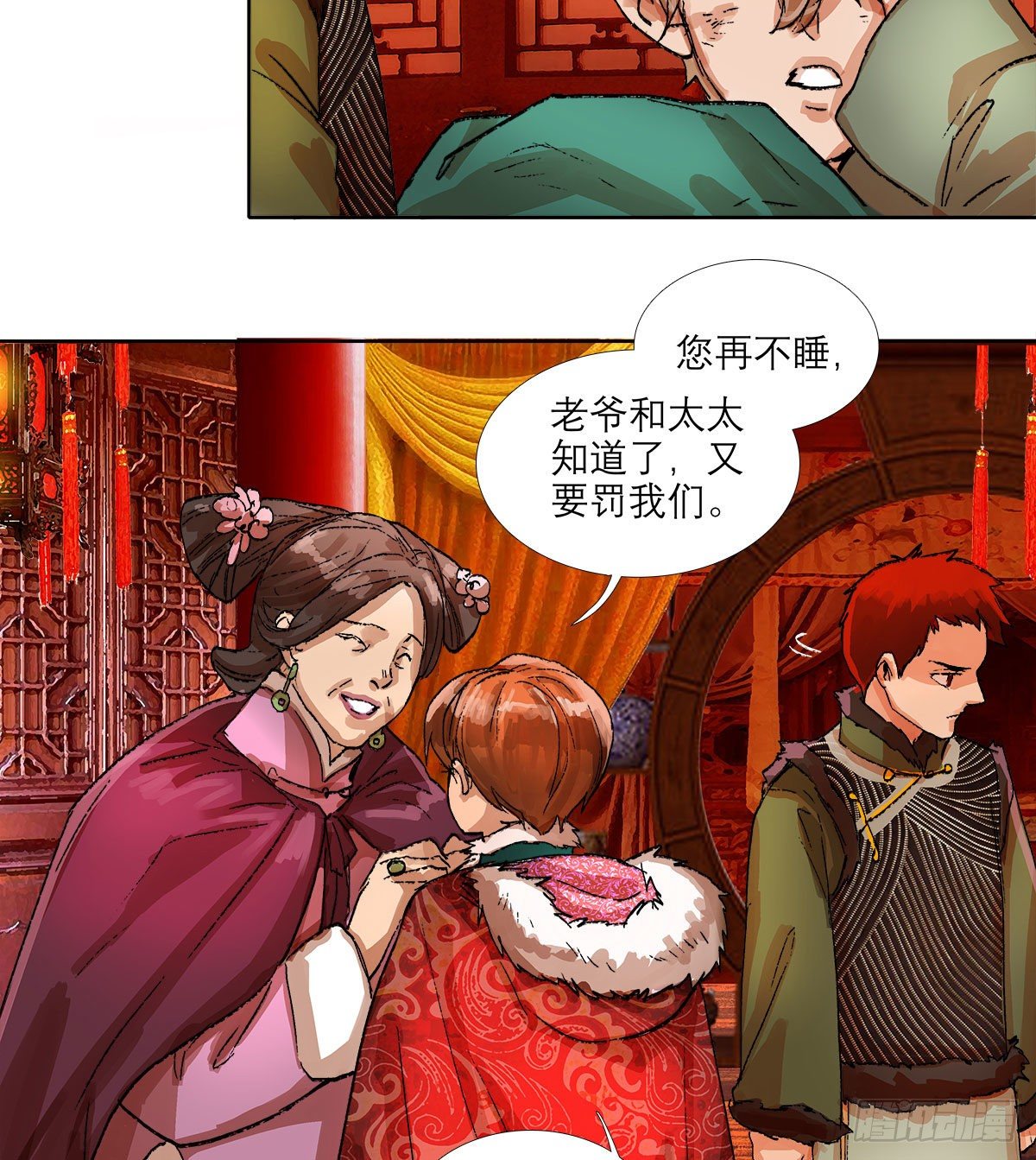 东邻西厢韩漫全集-第一百三十二话 温暖无删减无遮挡章节图片 