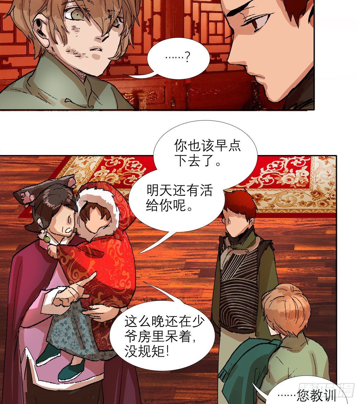 东邻西厢韩漫全集-第一百三十二话 温暖无删减无遮挡章节图片 