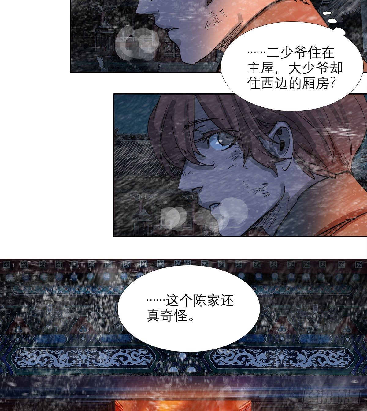 东邻西厢韩漫全集-第一百三十二话 温暖无删减无遮挡章节图片 