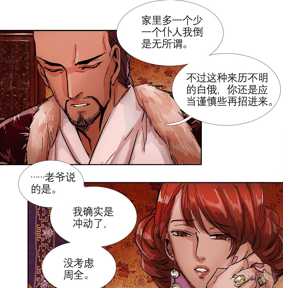 东邻西厢韩漫全集-第一百三十二话 温暖无删减无遮挡章节图片 