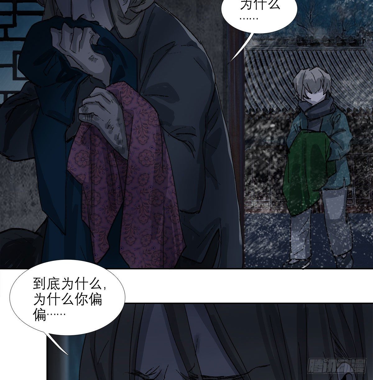 东邻西厢韩漫全集-第一百三十二话 温暖无删减无遮挡章节图片 