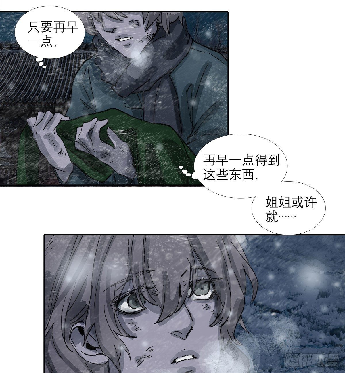 东邻西厢韩漫全集-第一百三十二话 温暖无删减无遮挡章节图片 