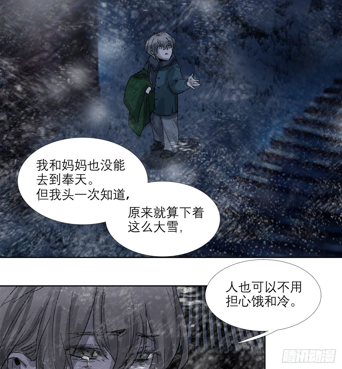 东邻西厢韩漫全集-第一百三十二话 温暖无删减无遮挡章节图片 