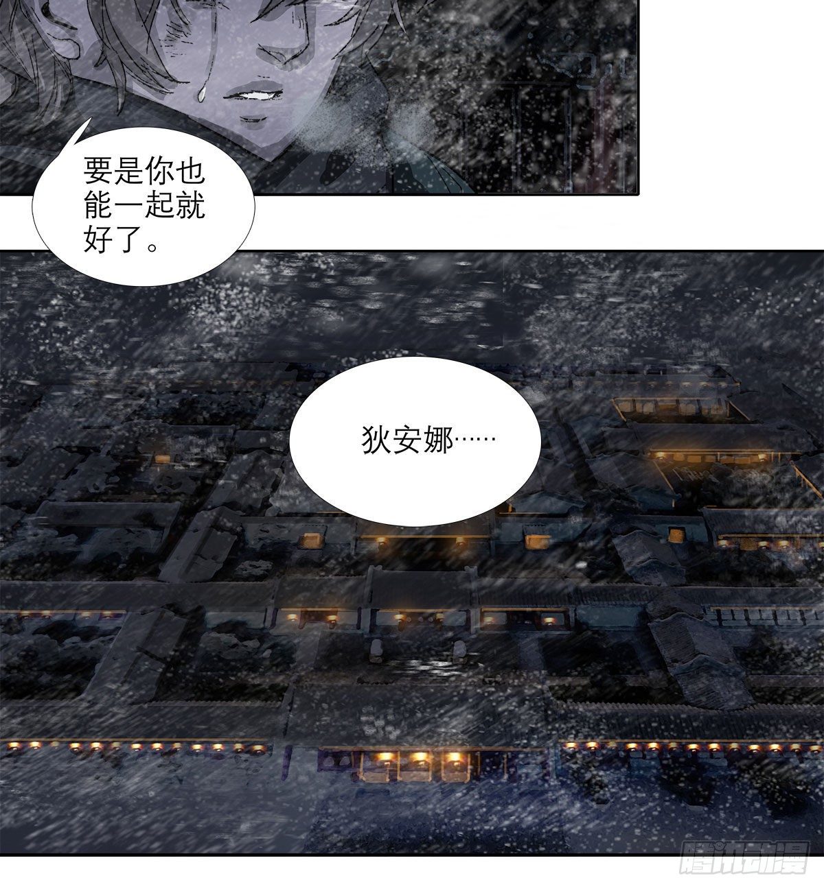 东邻西厢韩漫全集-第一百三十二话 温暖无删减无遮挡章节图片 