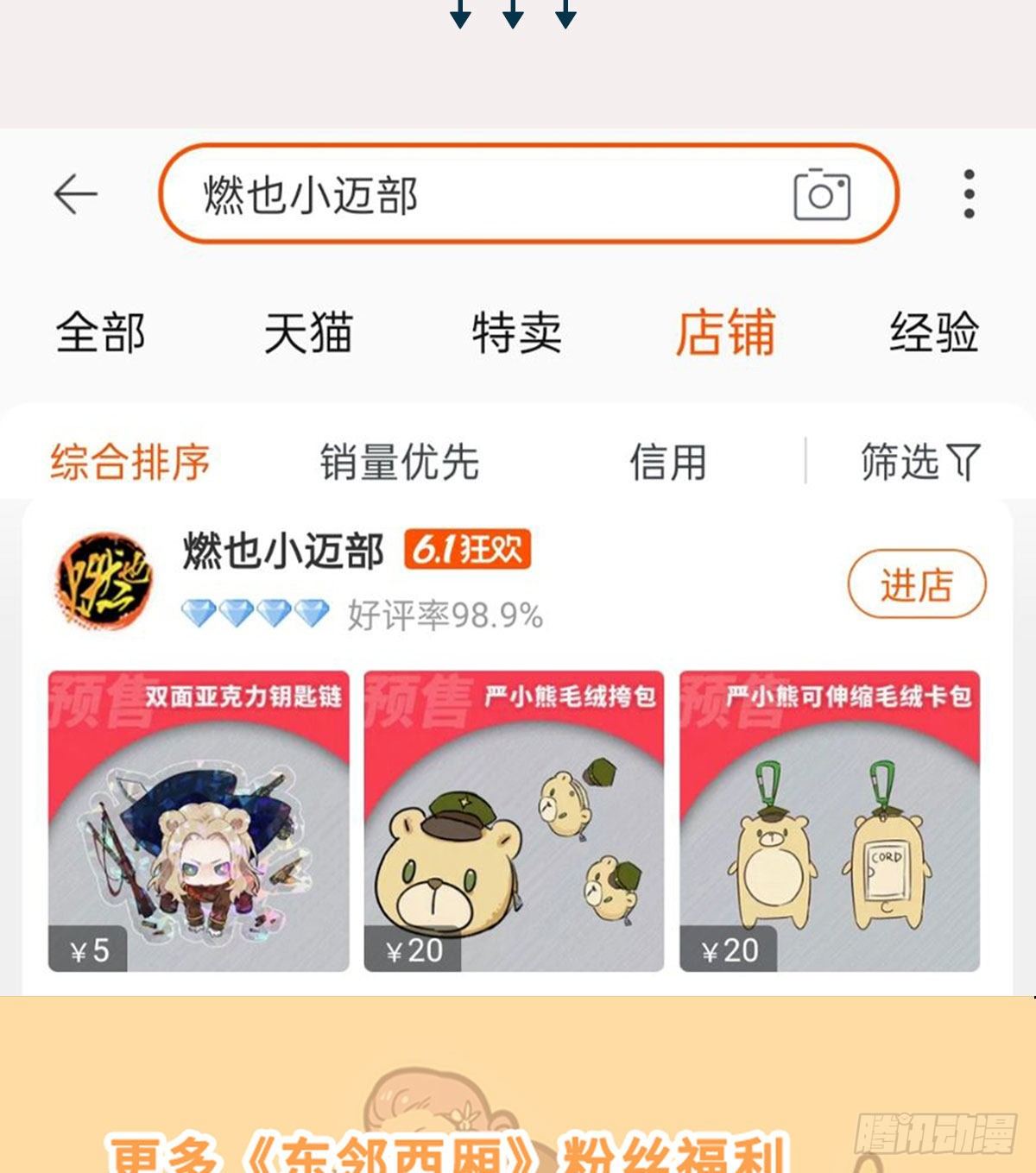 东邻西厢韩漫全集-第一百三十二话 温暖无删减无遮挡章节图片 