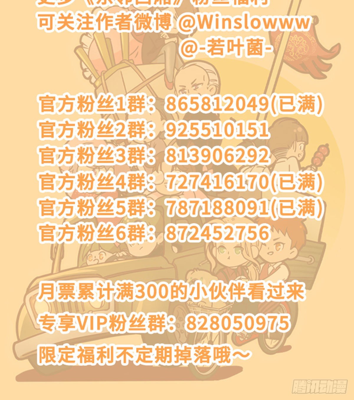 东邻西厢韩漫全集-第一百三十二话 温暖无删减无遮挡章节图片 