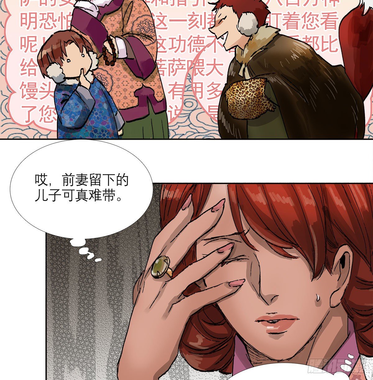 东邻西厢韩漫全集-第一百三十二话 温暖无删减无遮挡章节图片 