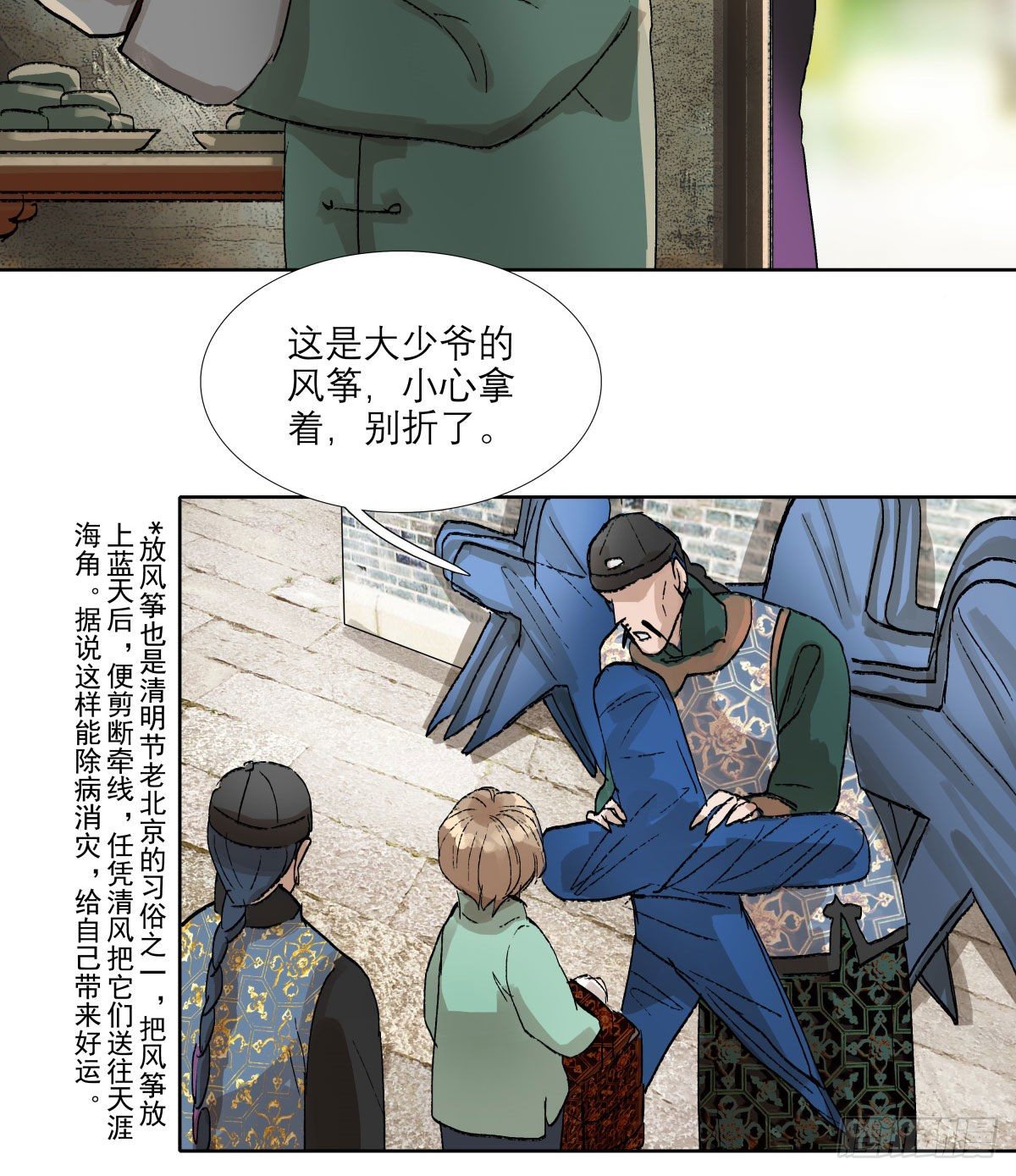 东邻西厢韩漫全集-第一百三十三话 清明无删减无遮挡章节图片 