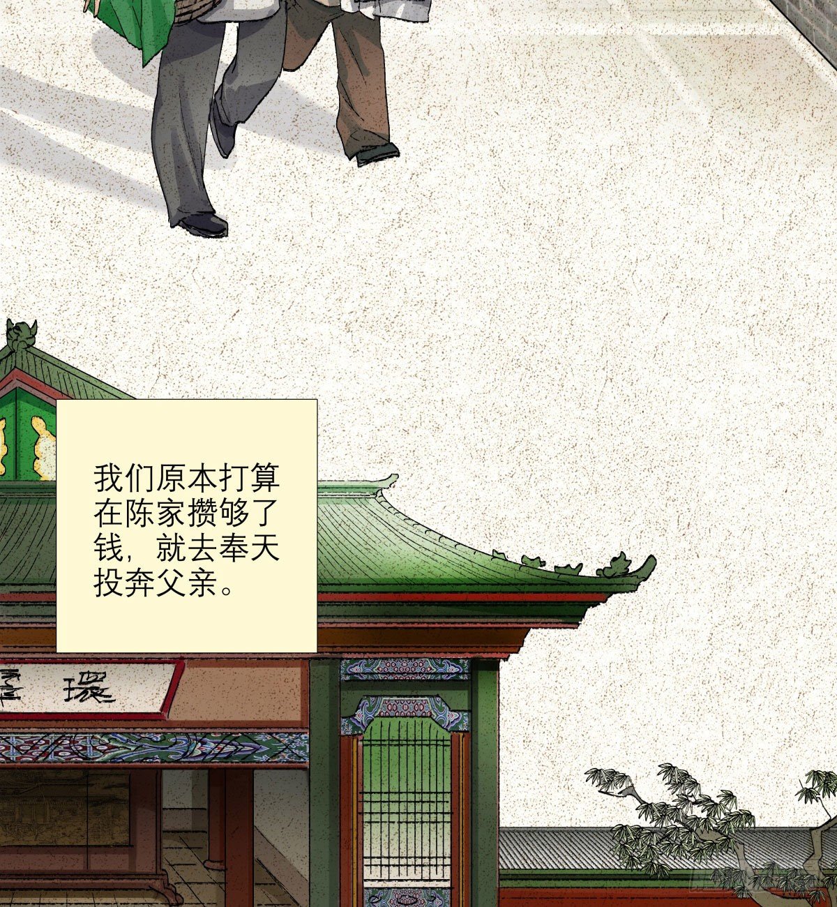 东邻西厢韩漫全集-第一百三十三话 清明无删减无遮挡章节图片 