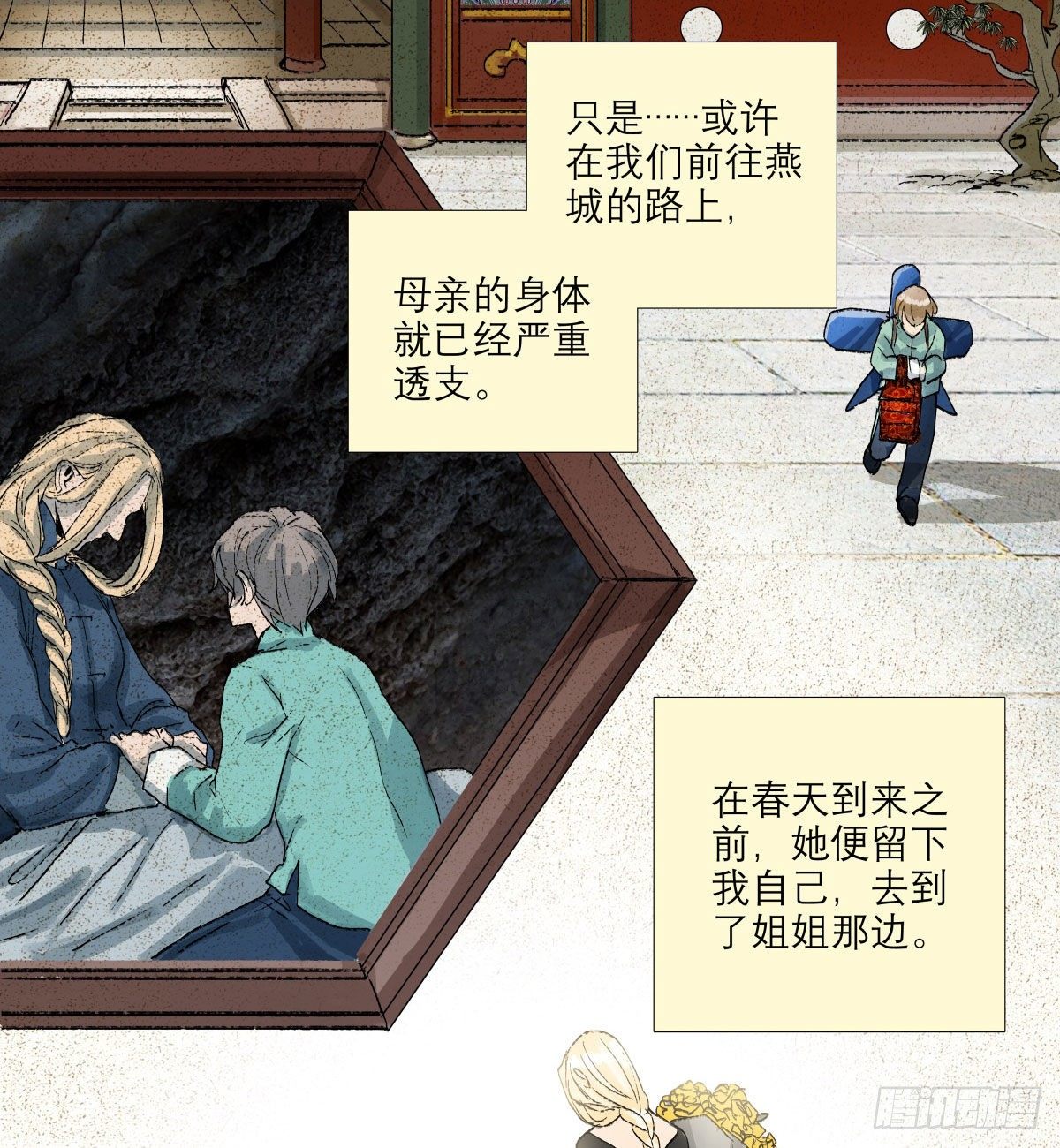 东邻西厢韩漫全集-第一百三十三话 清明无删减无遮挡章节图片 