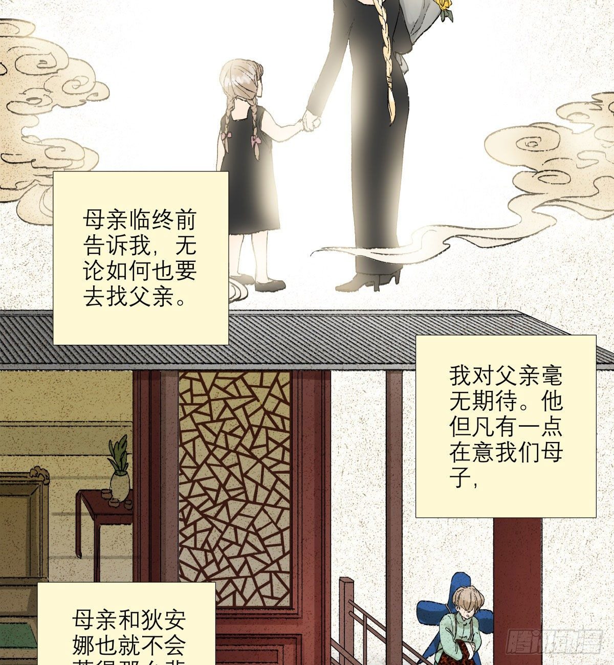 东邻西厢韩漫全集-第一百三十三话 清明无删减无遮挡章节图片 