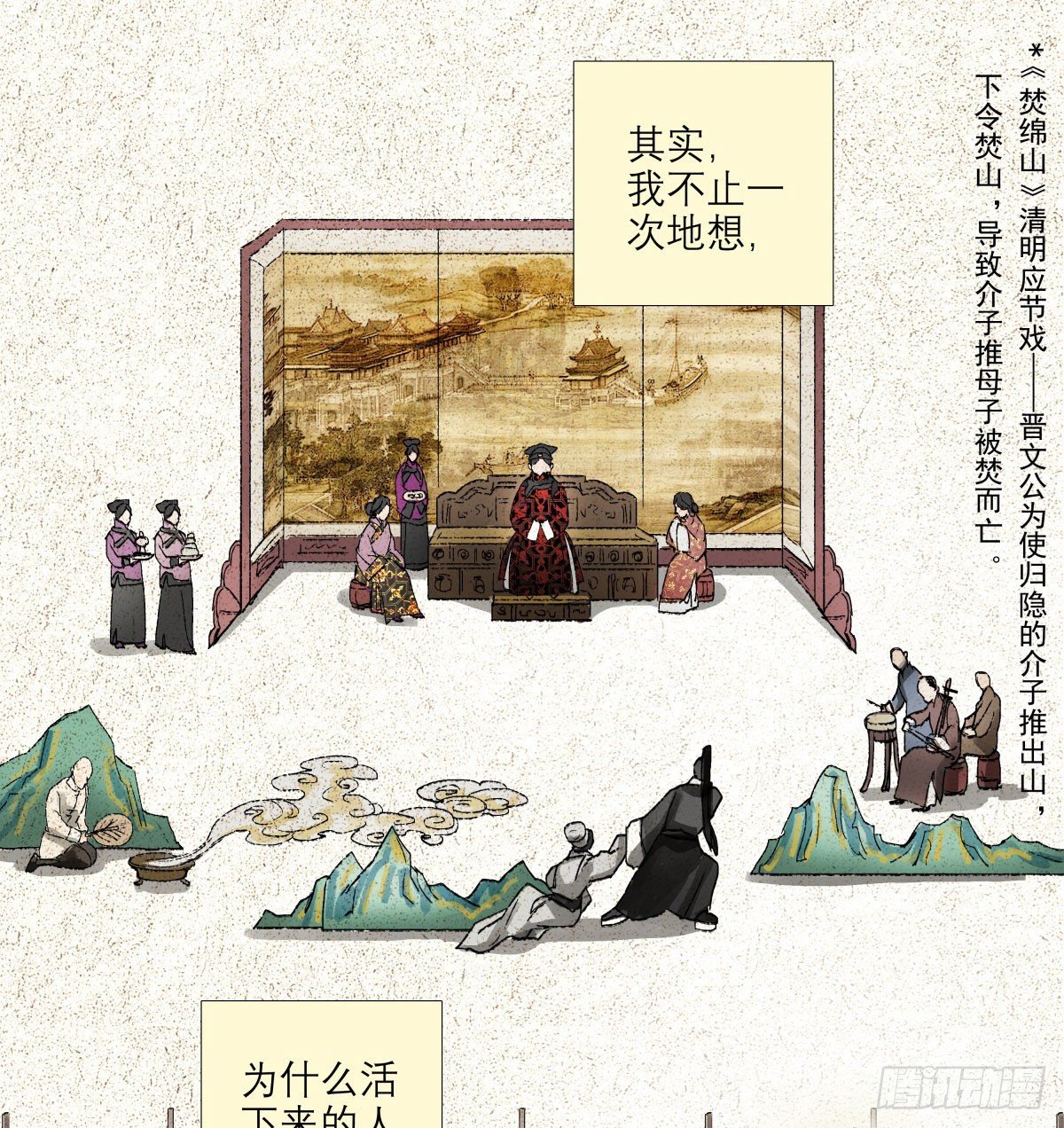 东邻西厢韩漫全集-第一百三十三话 清明无删减无遮挡章节图片 