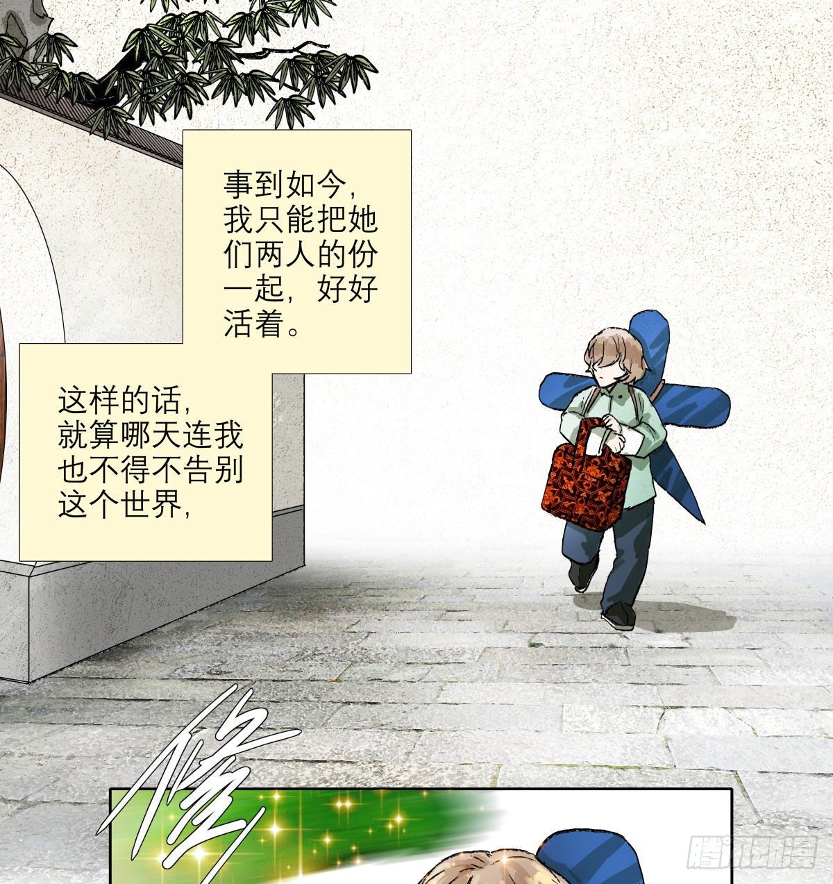东邻西厢韩漫全集-第一百三十三话 清明无删减无遮挡章节图片 