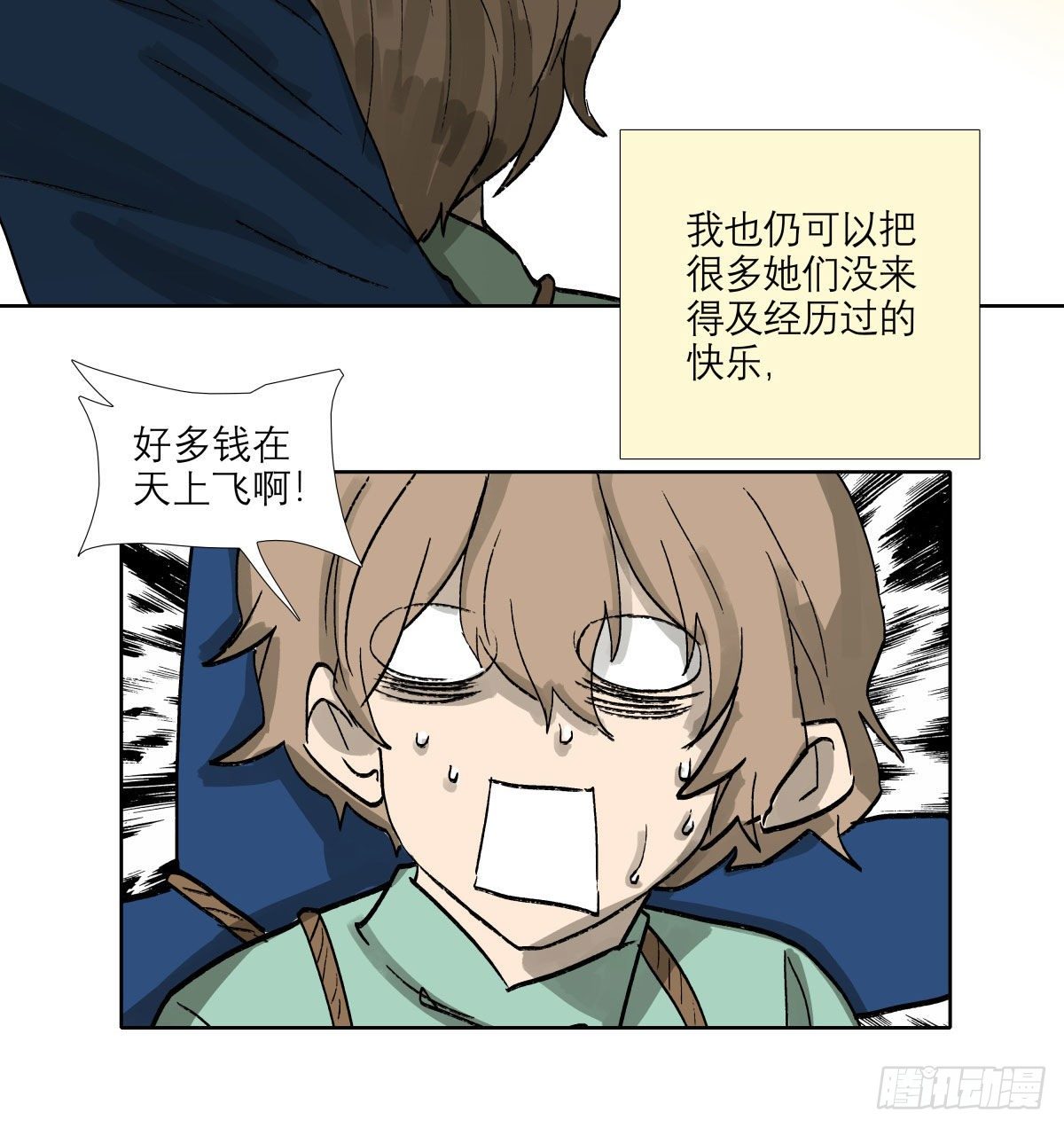 东邻西厢韩漫全集-第一百三十三话 清明无删减无遮挡章节图片 
