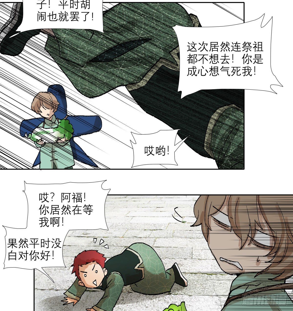 东邻西厢韩漫全集-第一百三十三话 清明无删减无遮挡章节图片 