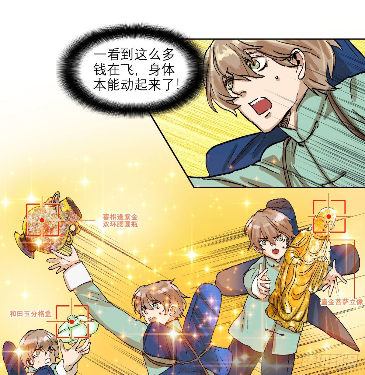 东邻西厢韩漫全集-第一百三十三话 清明无删减无遮挡章节图片 