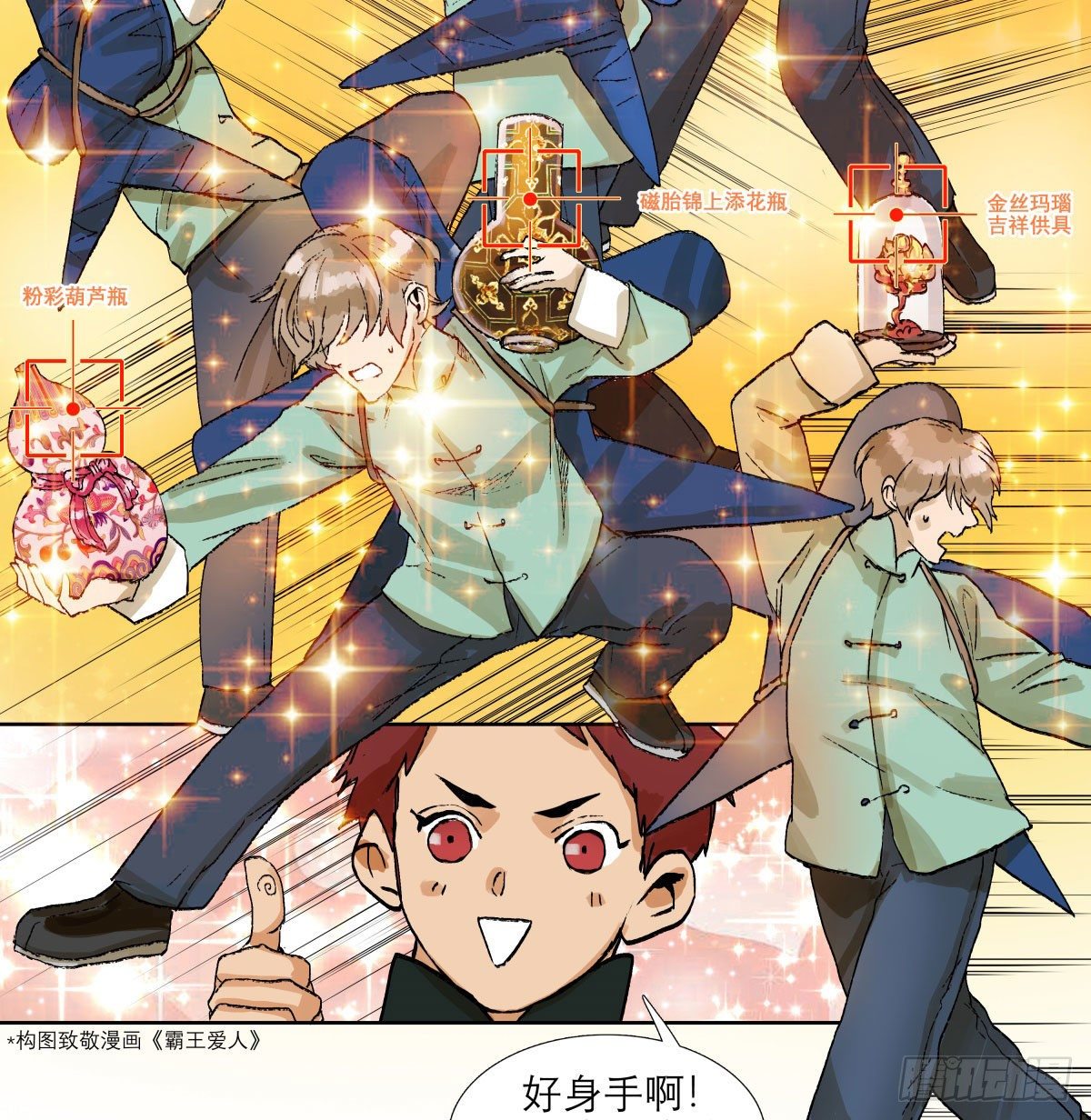 东邻西厢韩漫全集-第一百三十三话 清明无删减无遮挡章节图片 