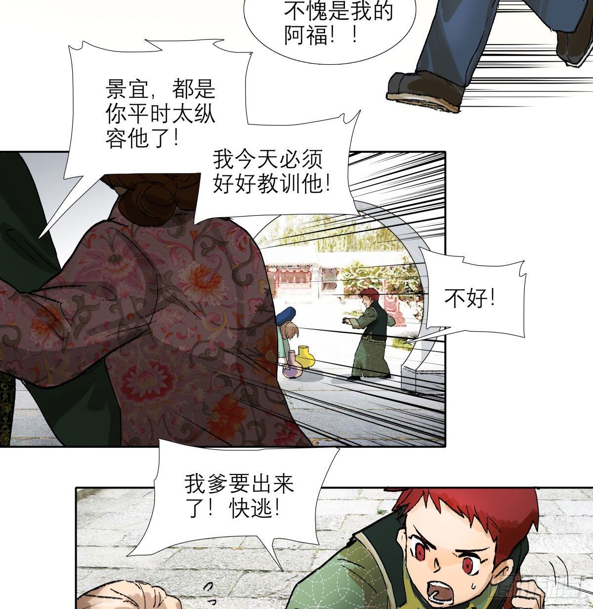 东邻西厢韩漫全集-第一百三十三话 清明无删减无遮挡章节图片 