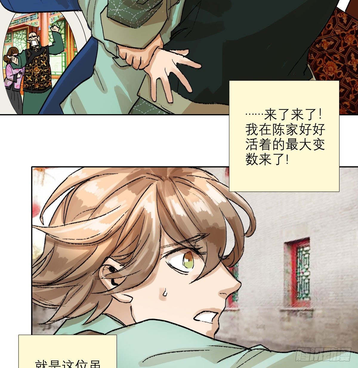 东邻西厢韩漫全集-第一百三十三话 清明无删减无遮挡章节图片 