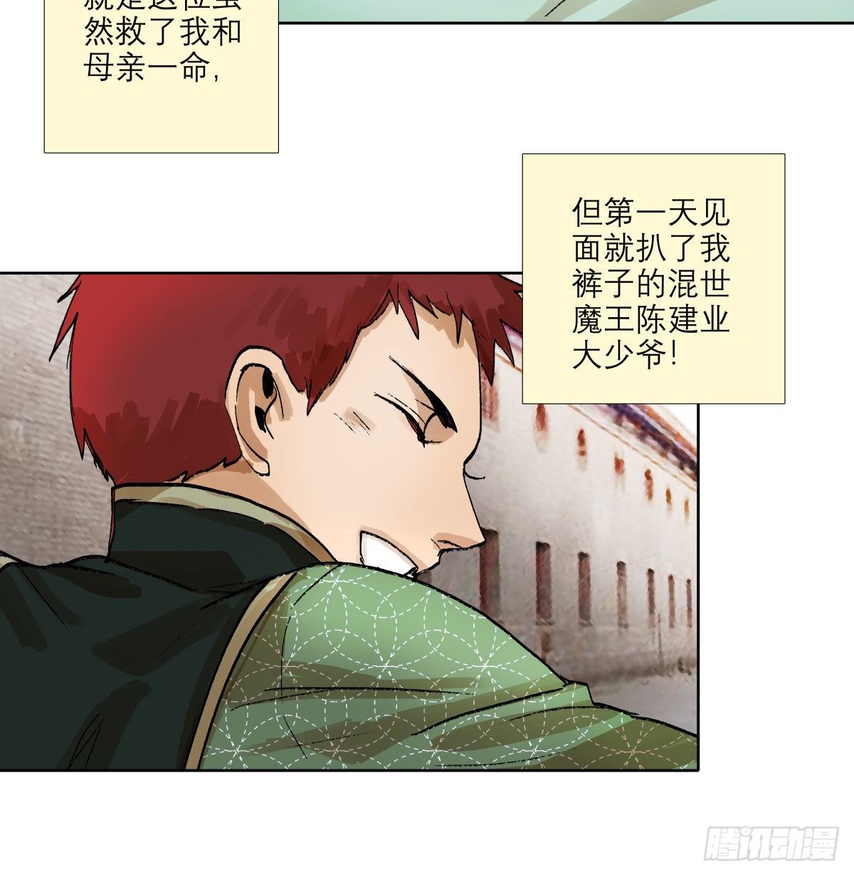 东邻西厢韩漫全集-第一百三十三话 清明无删减无遮挡章节图片 