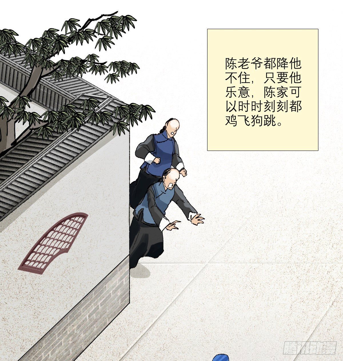 东邻西厢韩漫全集-第一百三十三话 清明无删减无遮挡章节图片 