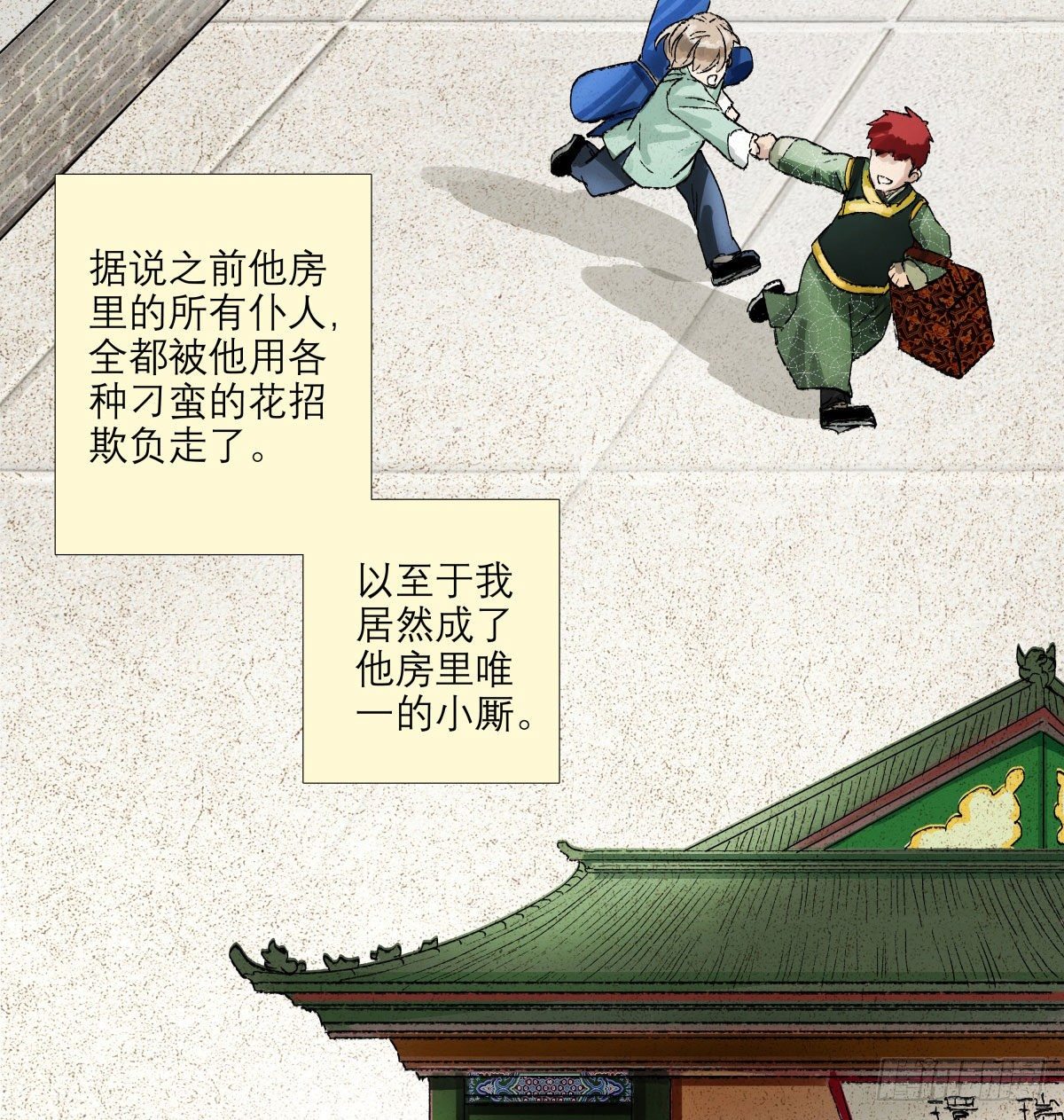 东邻西厢韩漫全集-第一百三十三话 清明无删减无遮挡章节图片 