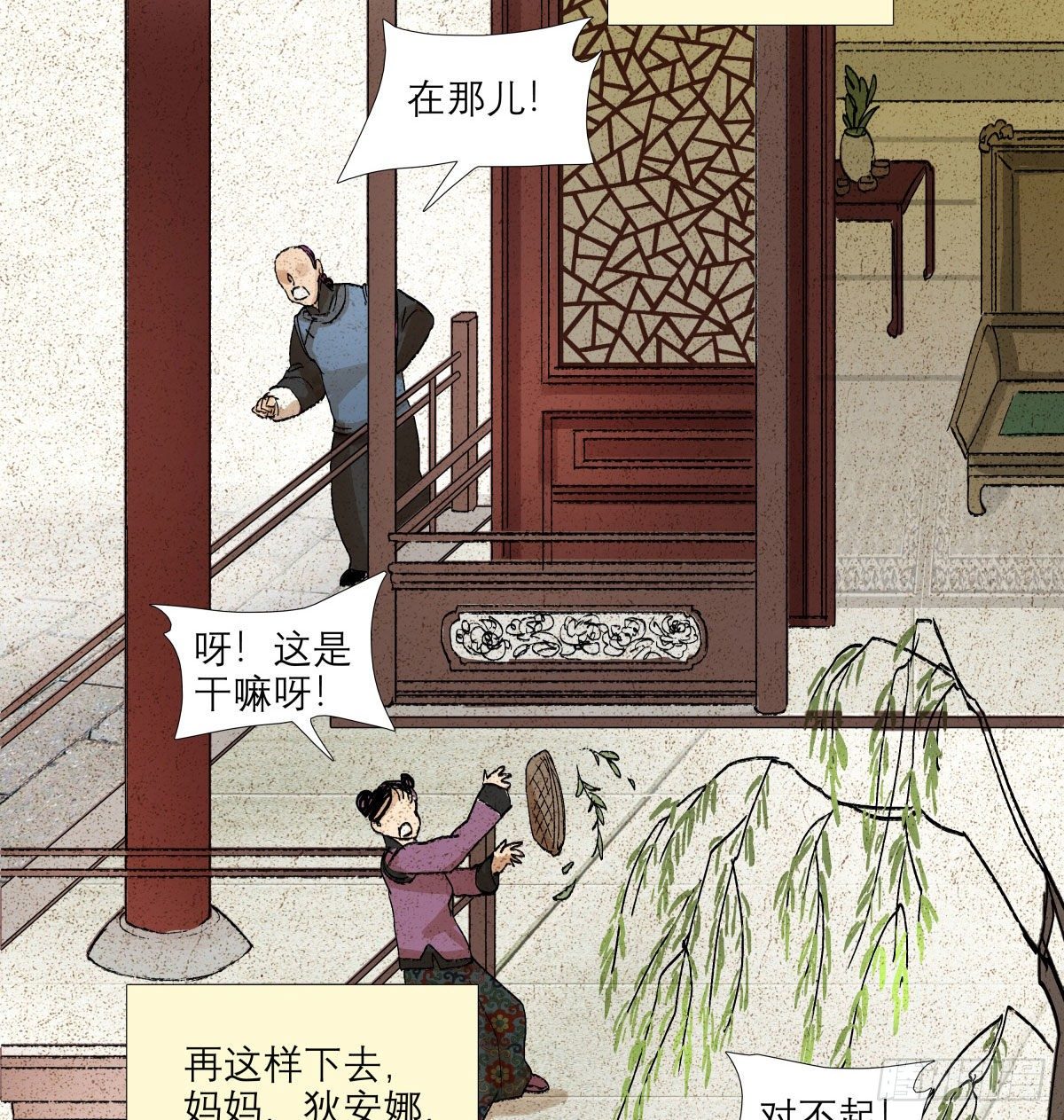 东邻西厢韩漫全集-第一百三十三话 清明无删减无遮挡章节图片 