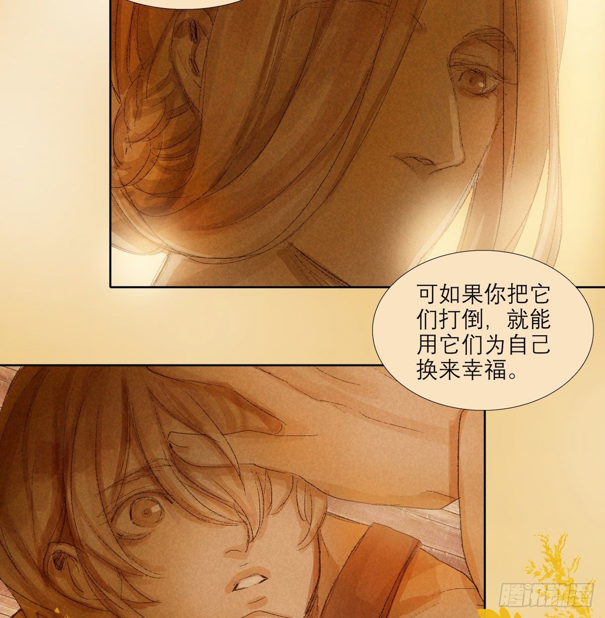 东邻西厢韩漫全集-第一百三十三话 清明无删减无遮挡章节图片 