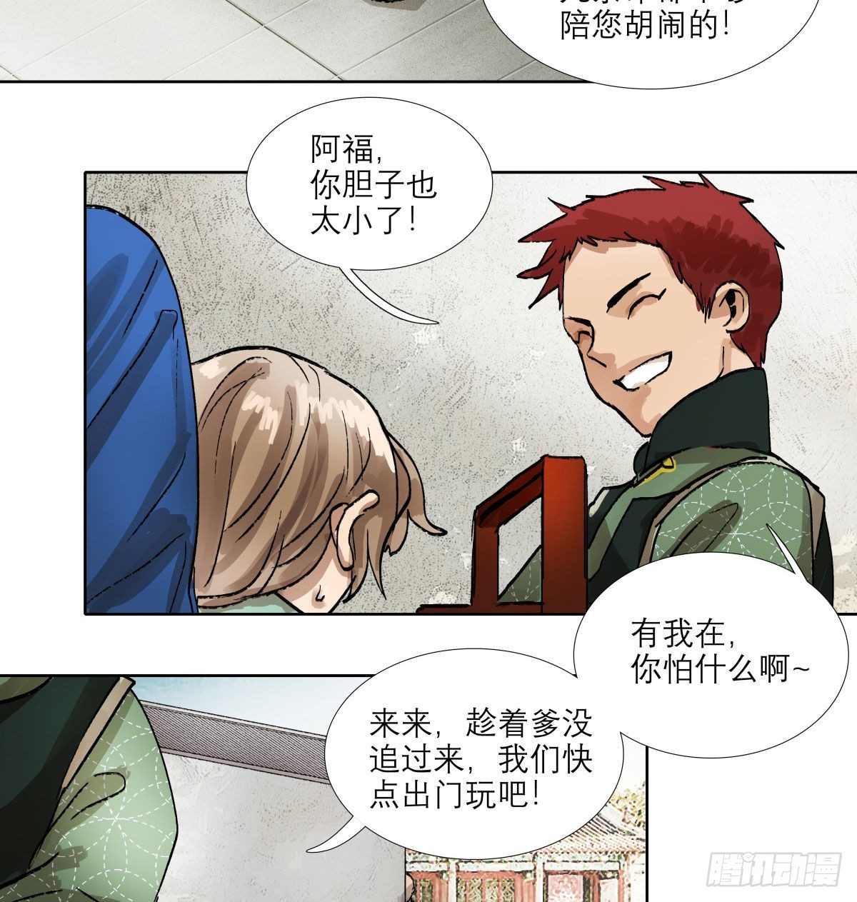 东邻西厢韩漫全集-第一百三十三话 清明无删减无遮挡章节图片 