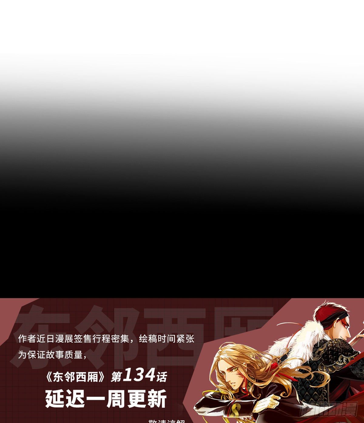 东邻西厢韩漫全集-第一百三十三话 清明无删减无遮挡章节图片 