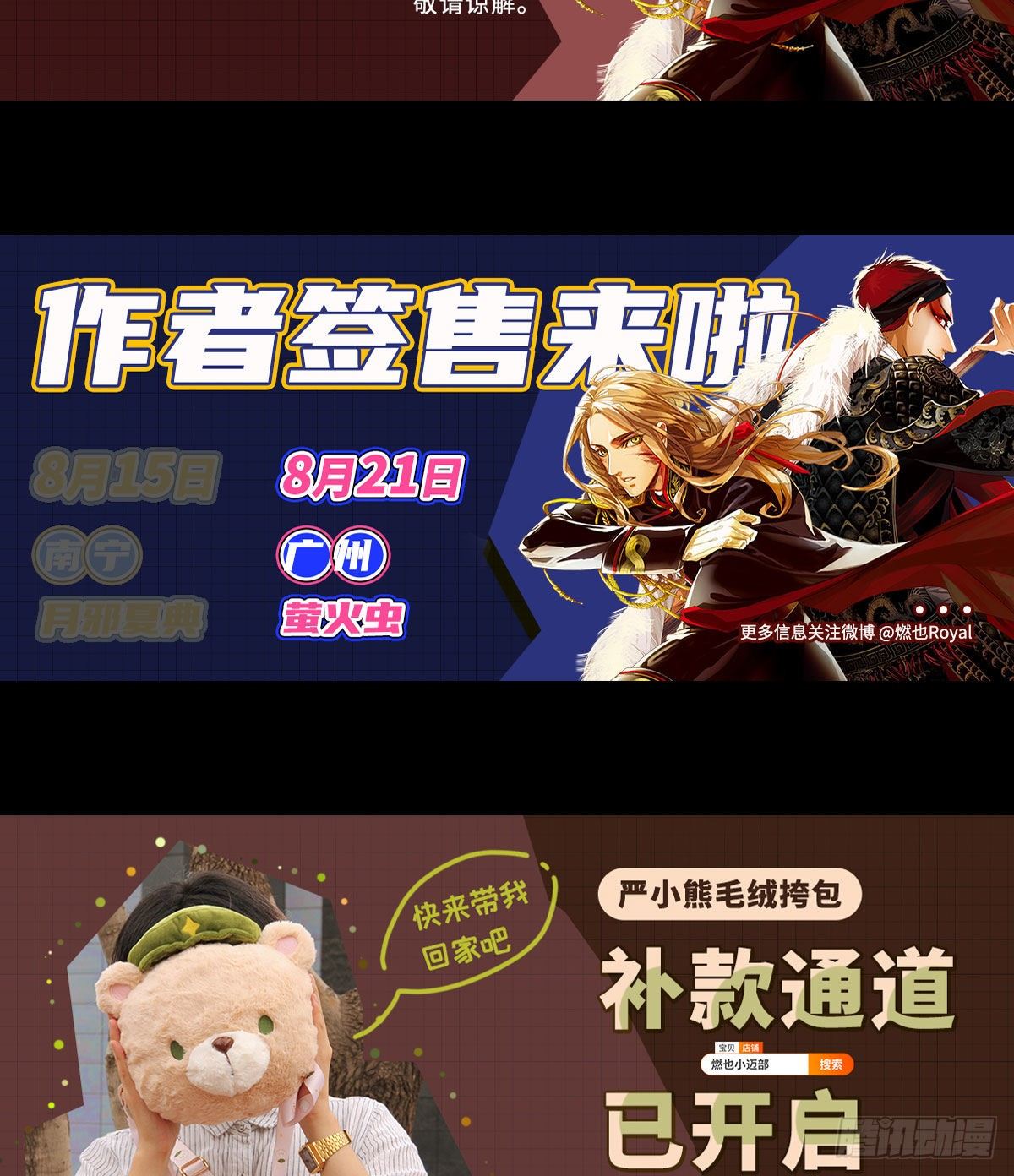 东邻西厢韩漫全集-第一百三十三话 清明无删减无遮挡章节图片 