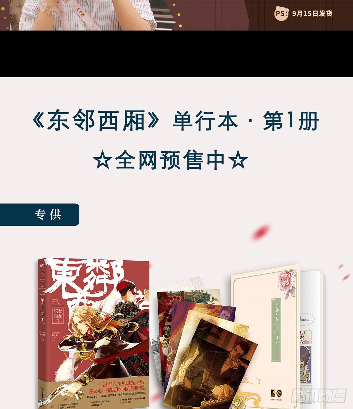 东邻西厢韩漫全集-第一百三十三话 清明无删减无遮挡章节图片 