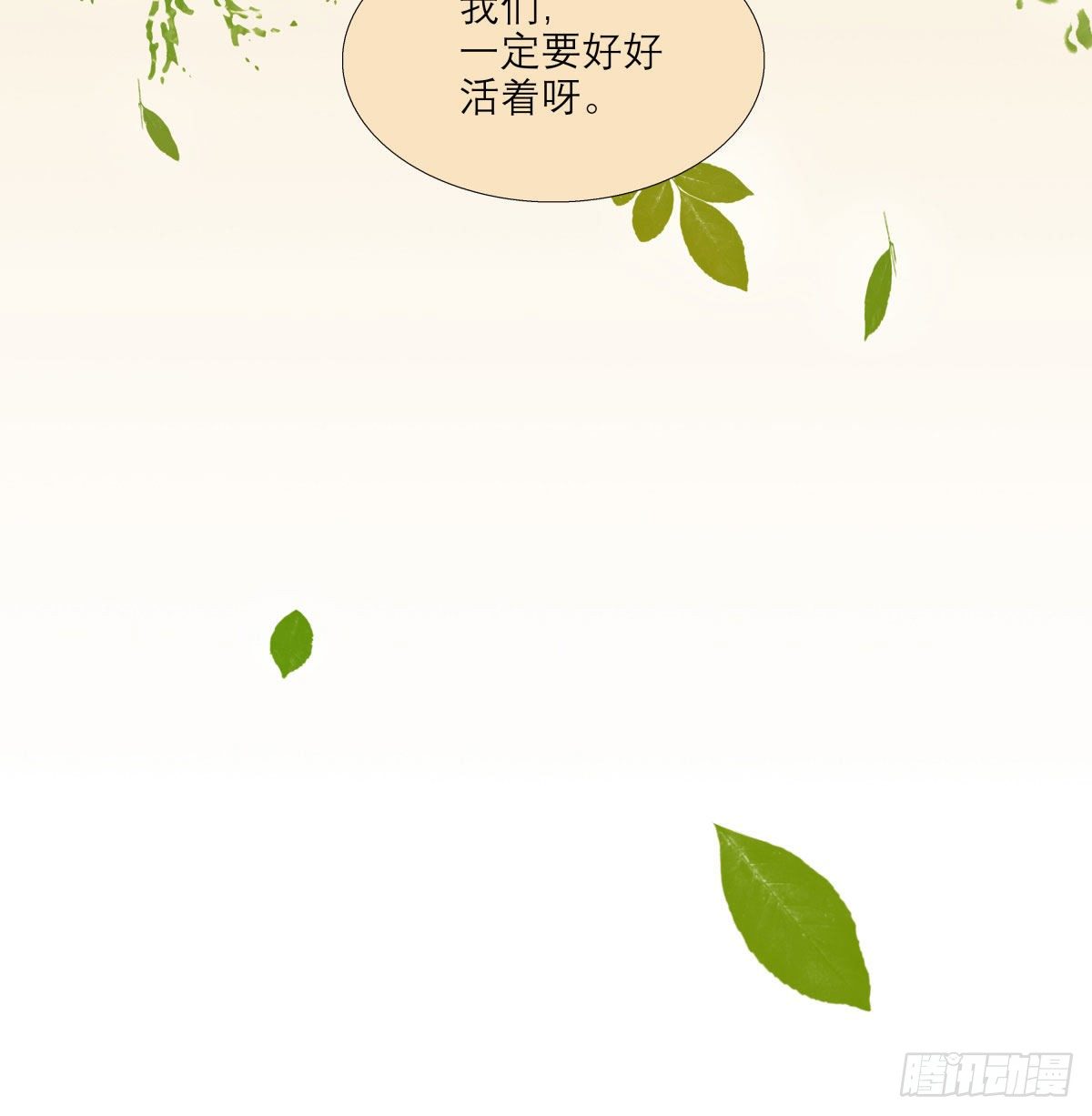 东邻西厢韩漫全集-第一百三十三话 清明无删减无遮挡章节图片 