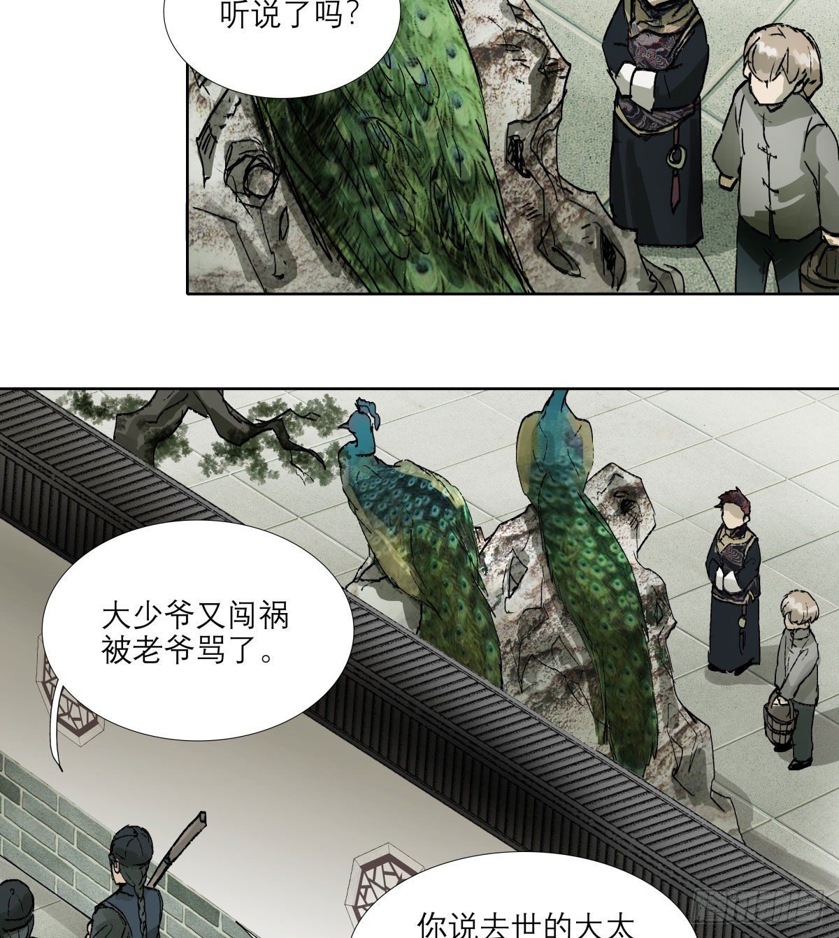 东邻西厢韩漫全集-第一百三十四话 局外人无删减无遮挡章节图片 