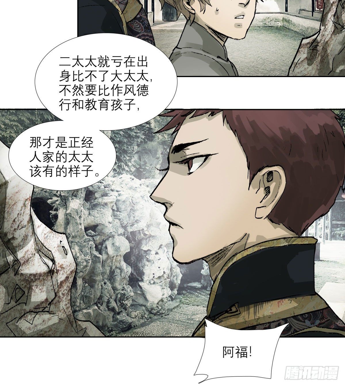 东邻西厢韩漫全集-第一百三十四话 局外人无删减无遮挡章节图片 
