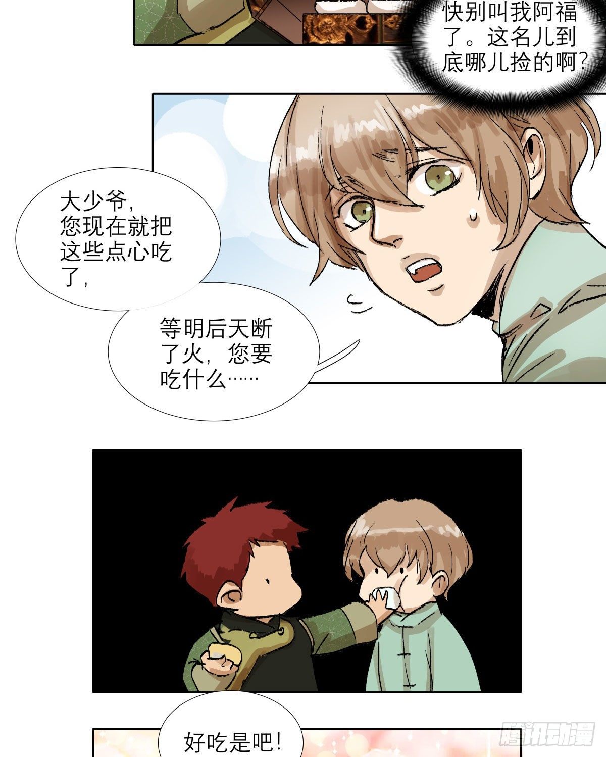 东邻西厢韩漫全集-第一百三十四话 局外人无删减无遮挡章节图片 